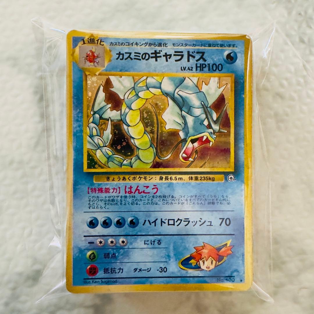 【被りなし】ポケモンカード　旧裏　キラ　56枚　まとめ売り