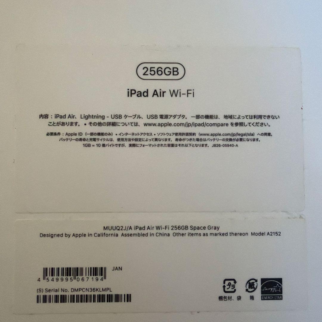 Apple iPad Air 第3世代 A2152 Wi-Fiモデル ジャンク