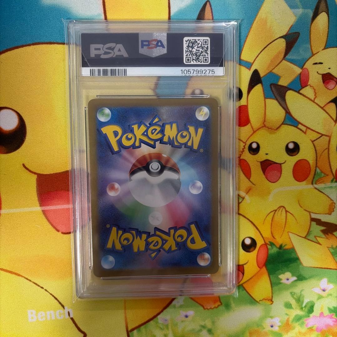 夏ピカチュウ (プロモ) PSA10