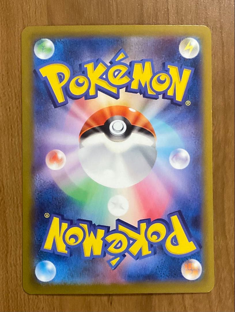 カイリュー R SV2a ポケモンカード151 149/165