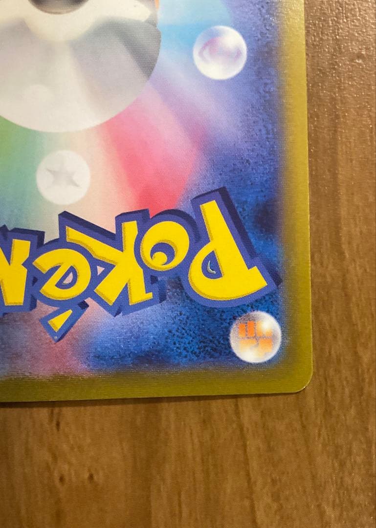 カイリュー R SV2a ポケモンカード151 149/165