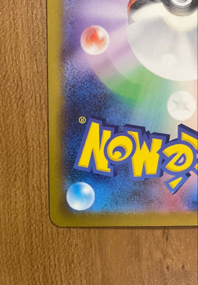 カイリュー R SV2a ポケモンカード151 149/165