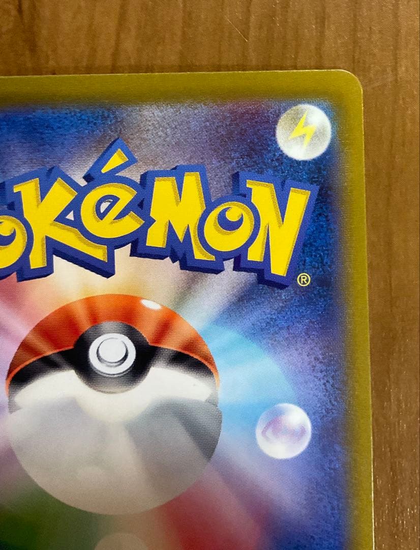 カイリュー R SV2a ポケモンカード151 149/165