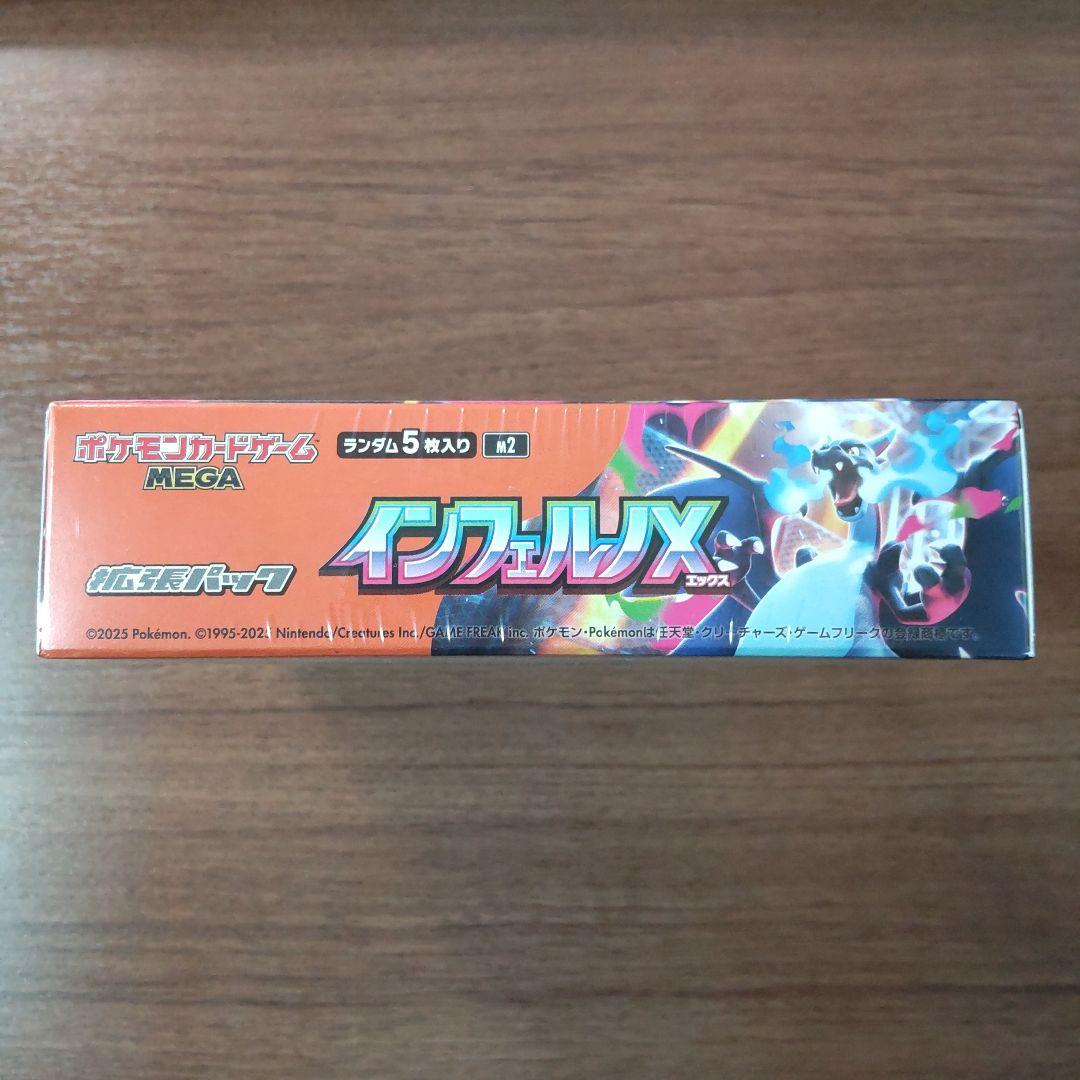 【ポケモンカード】インフェルノX シュリンク付き1BOX