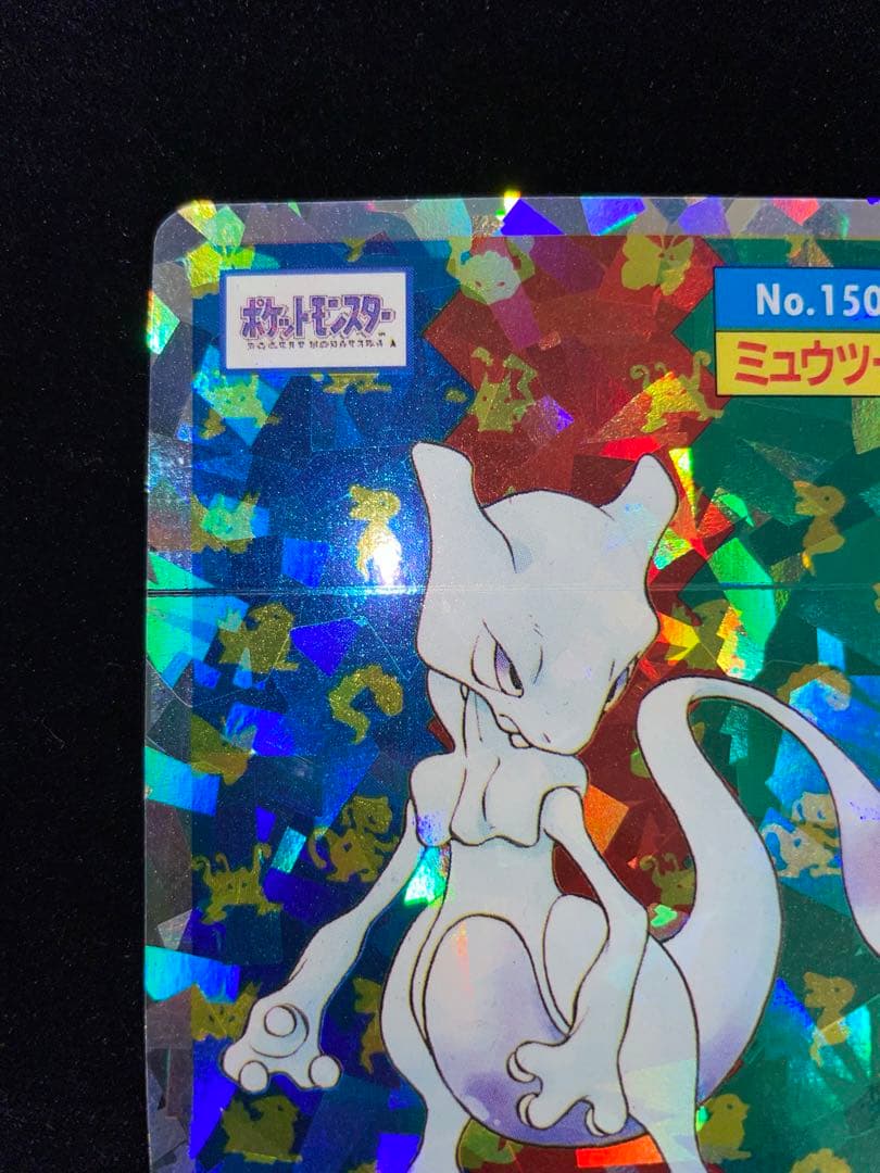 トップサン ミュウツー キラ