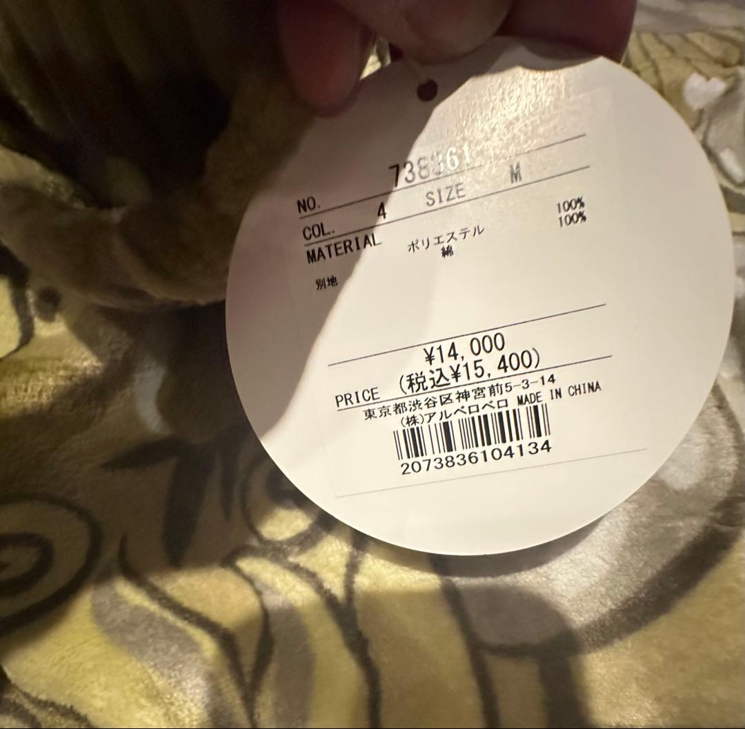 アルベロベロ　フリースリラックスパンツ　パンツ　ふわふわ　フリース　新品