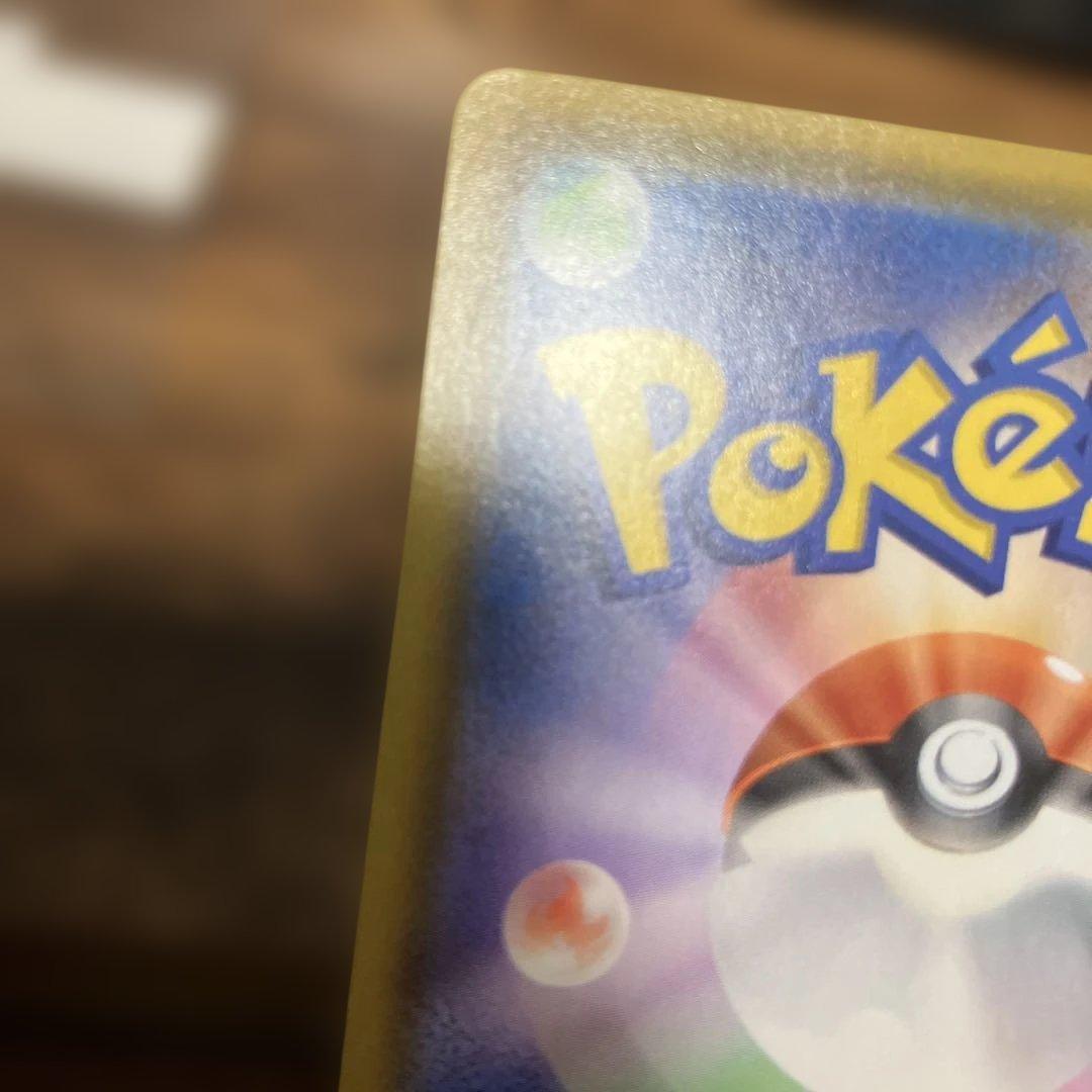 ミュウ UR S8a 25th ANNIVERSARY COLLECTION …