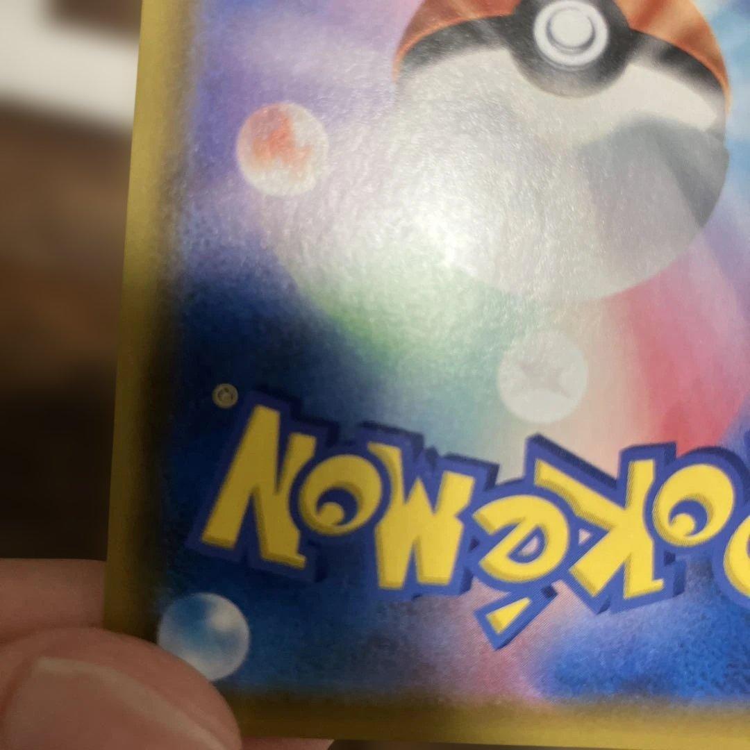 ミュウ UR S8a 25th ANNIVERSARY COLLECTION …