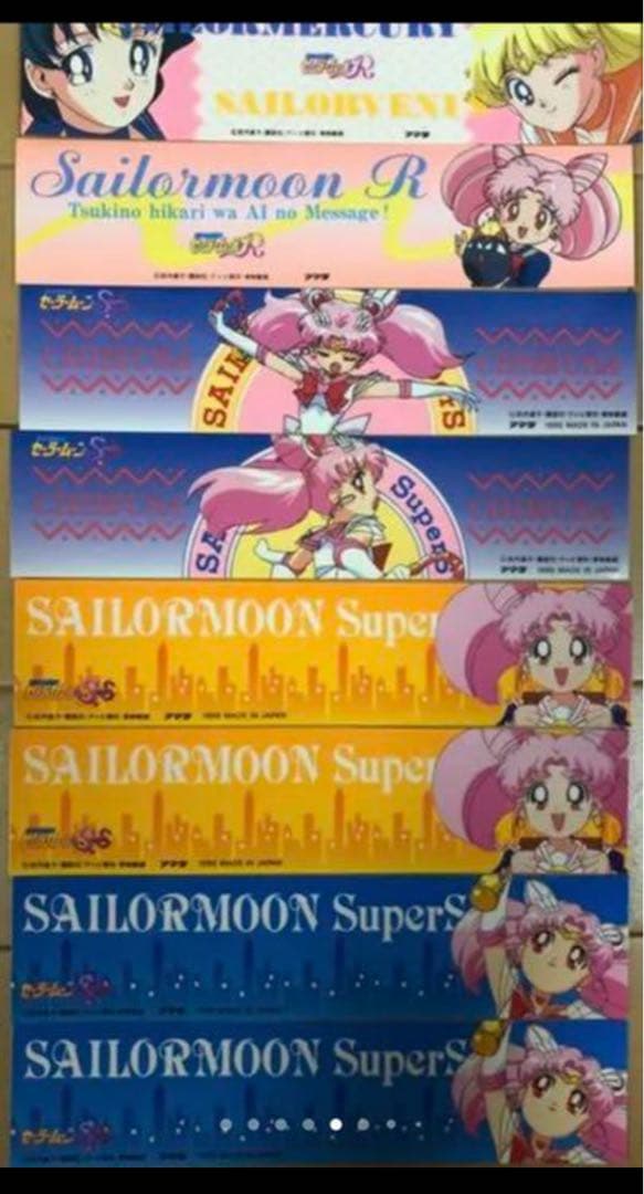 セーラームーン 当時物 カード ファイル　シール　セット