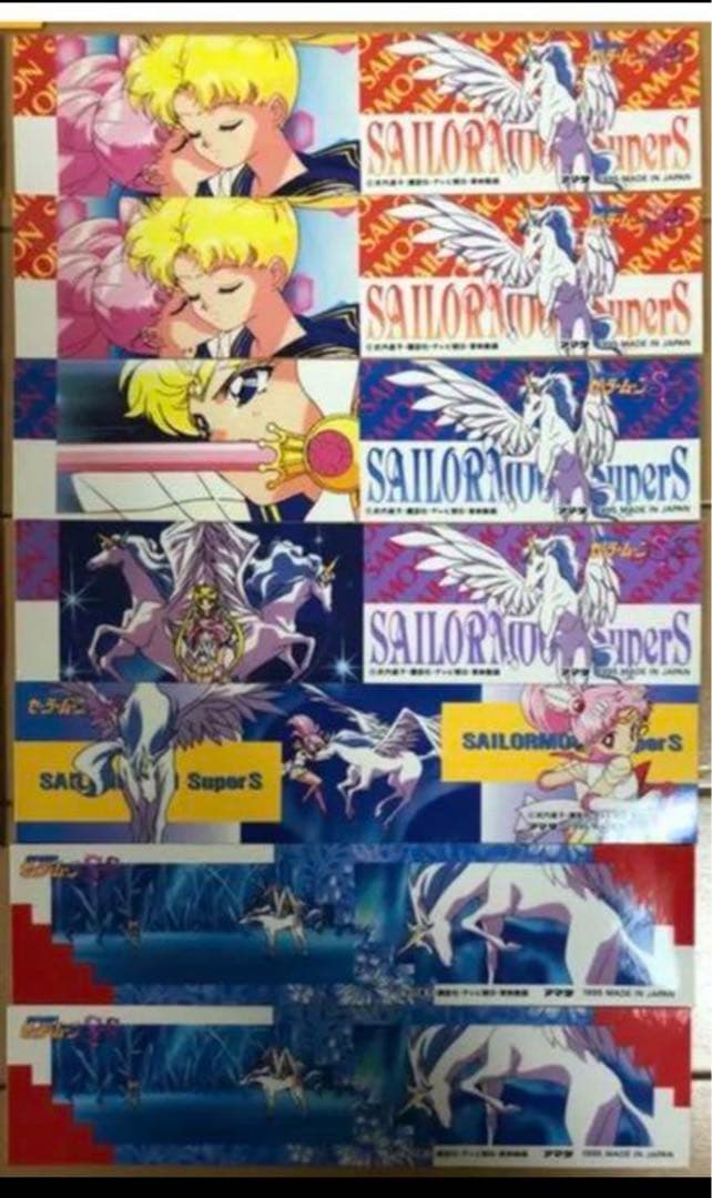 セーラームーン 当時物 カード ファイル　シール　セット