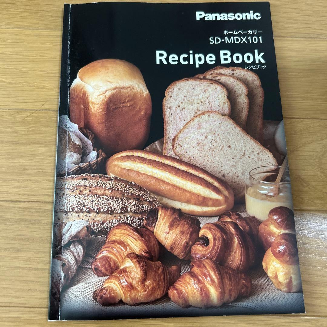 パナソニック　ホームベーカリー　SD-MDX101