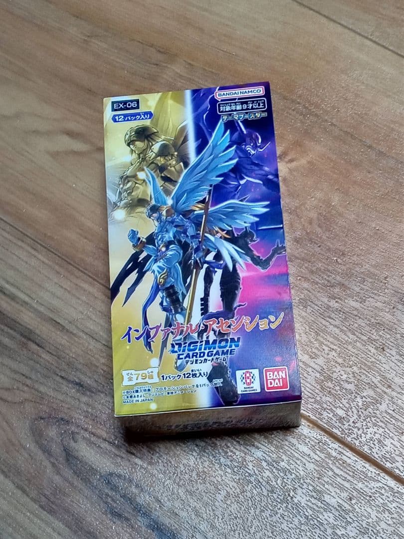 デジモンカードゲーム インファナルアセンション EX-06