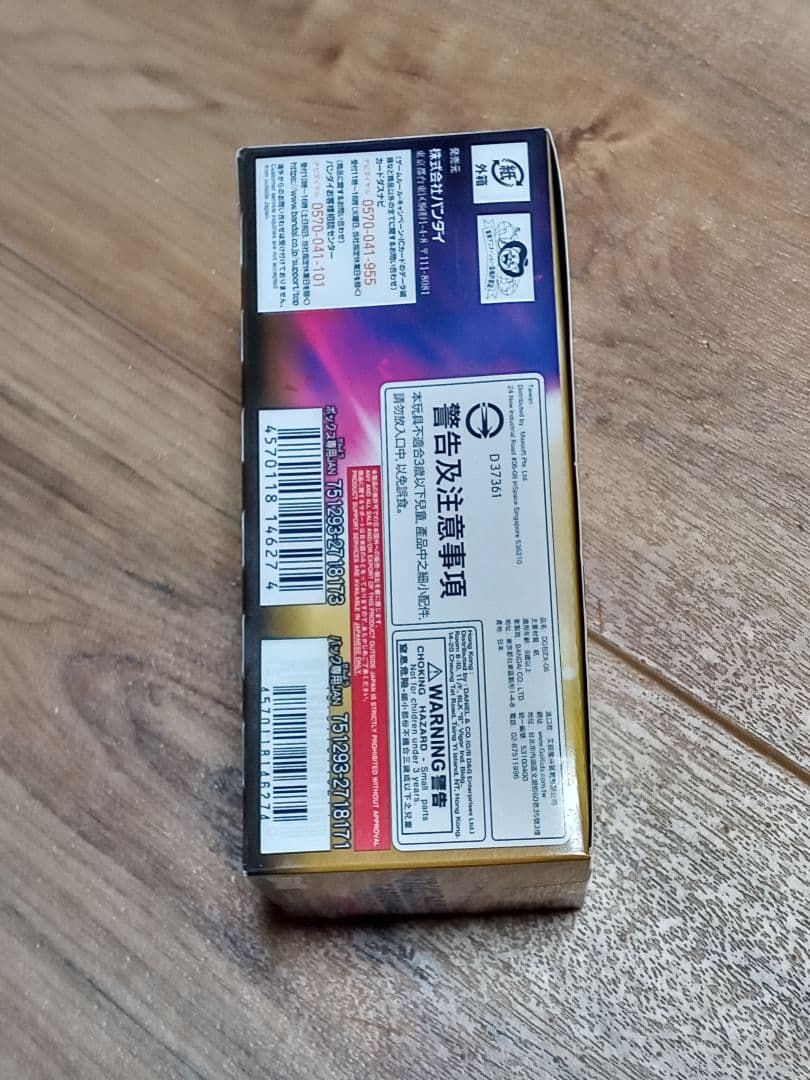 デジモンカードゲーム インファナルアセンション EX-06