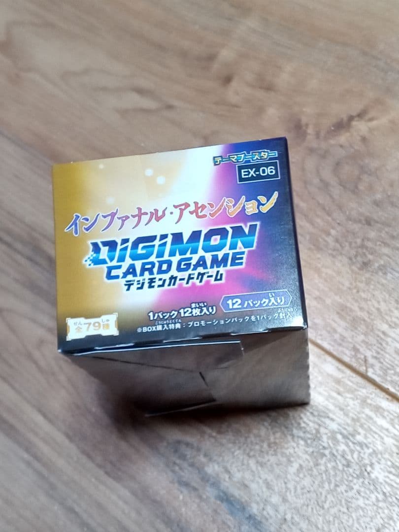 デジモンカードゲーム インファナルアセンション EX-06