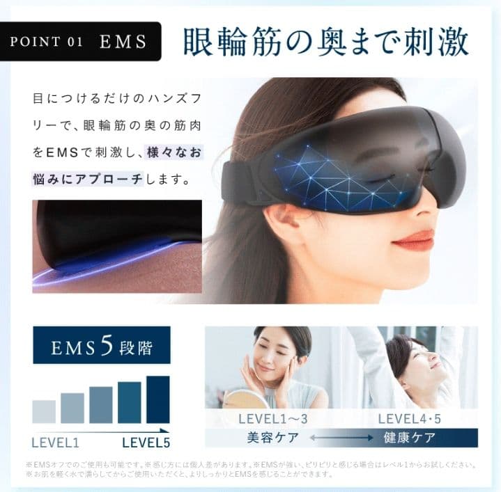 お値下げ中(NIPLUS)EMS アイリラックス・マッサージャー