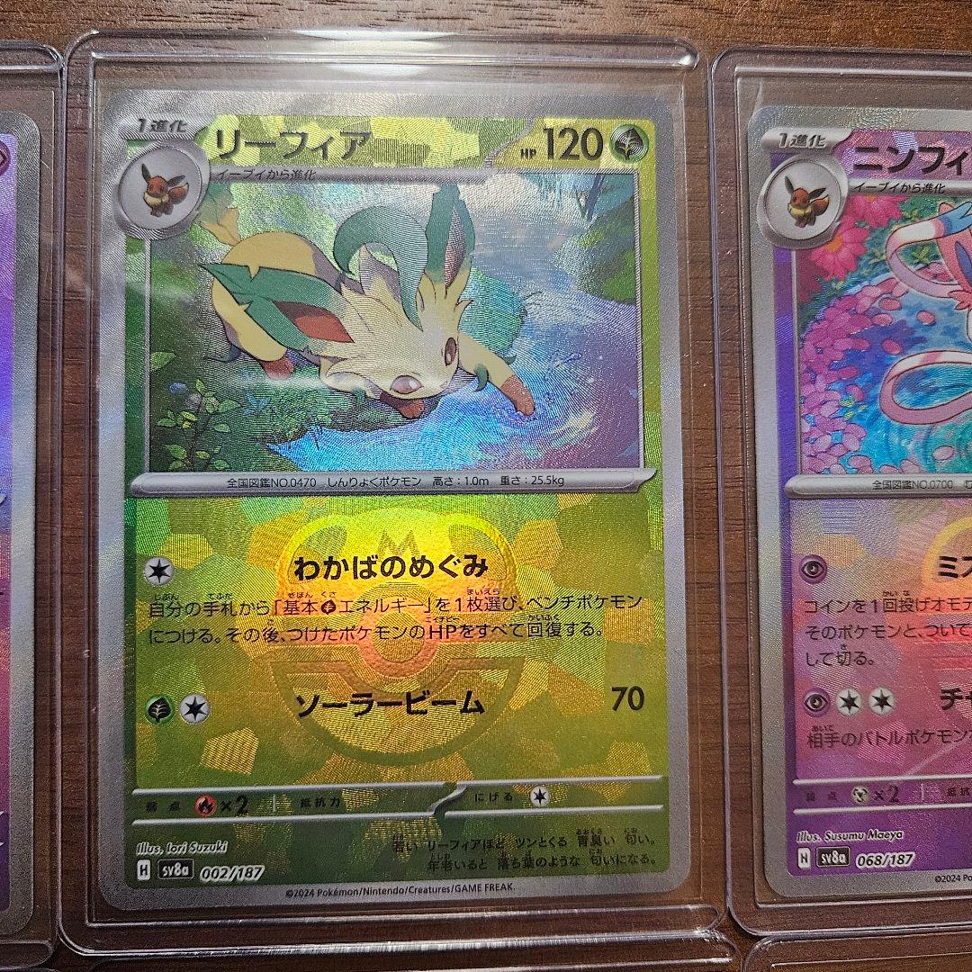 イーブイ　ブイズ　マスターボールミラー　8枚セット