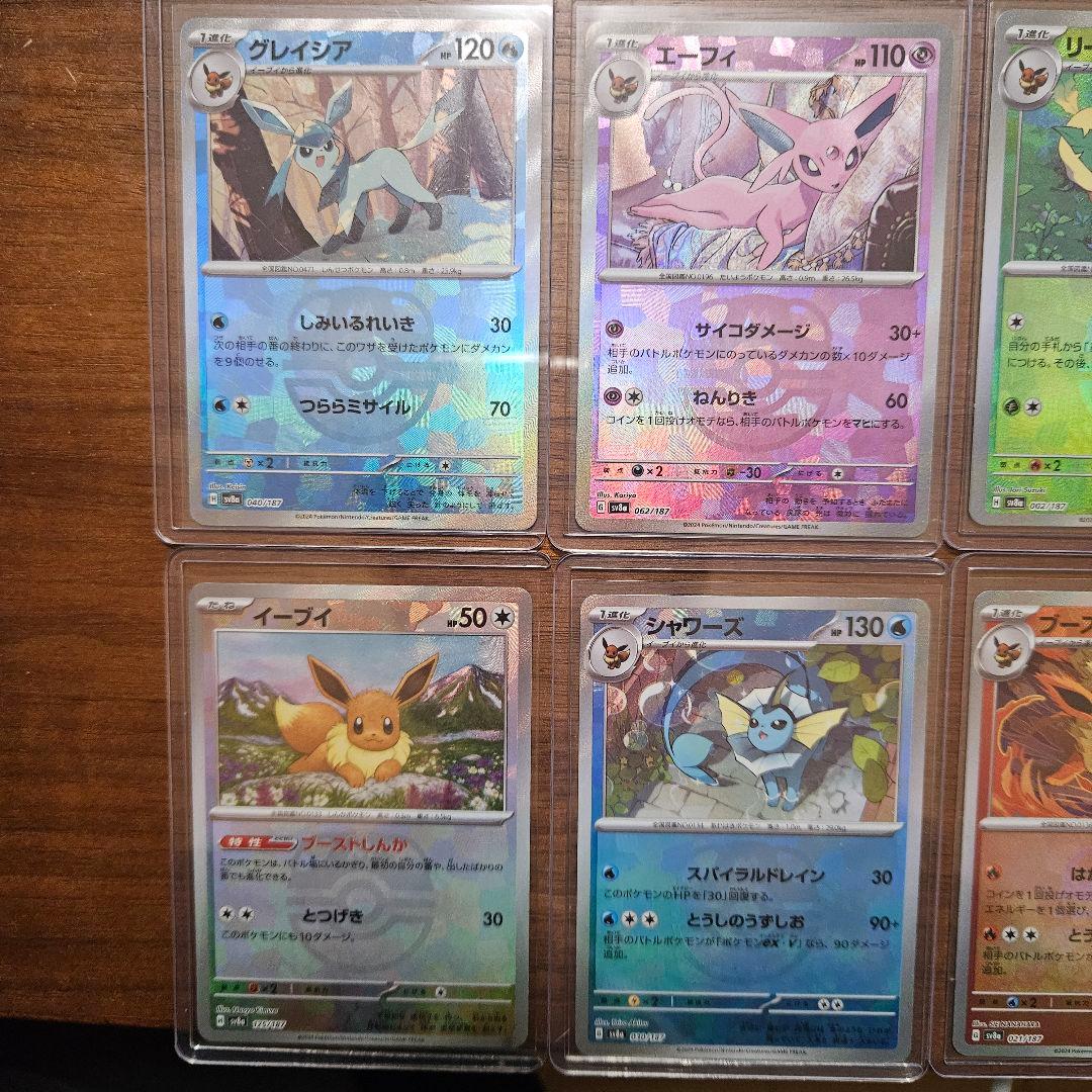 イーブイ　ブイズ　マスターボールミラー　8枚セット