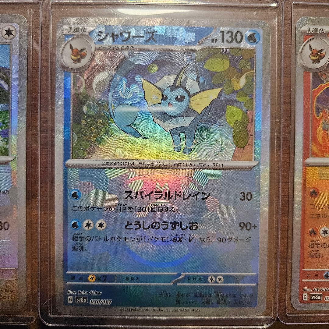 イーブイ　ブイズ　マスターボールミラー　8枚セット