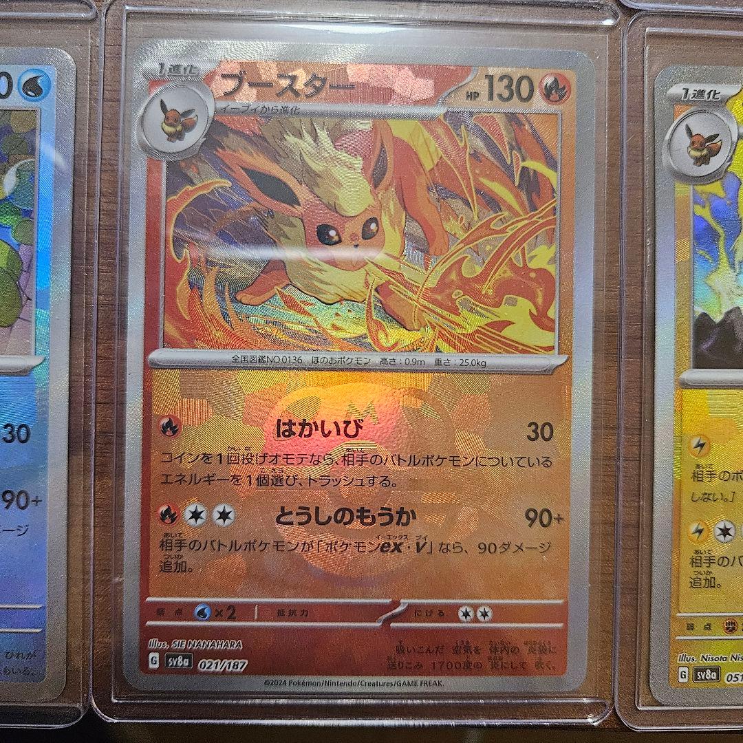 イーブイ　ブイズ　マスターボールミラー　8枚セット