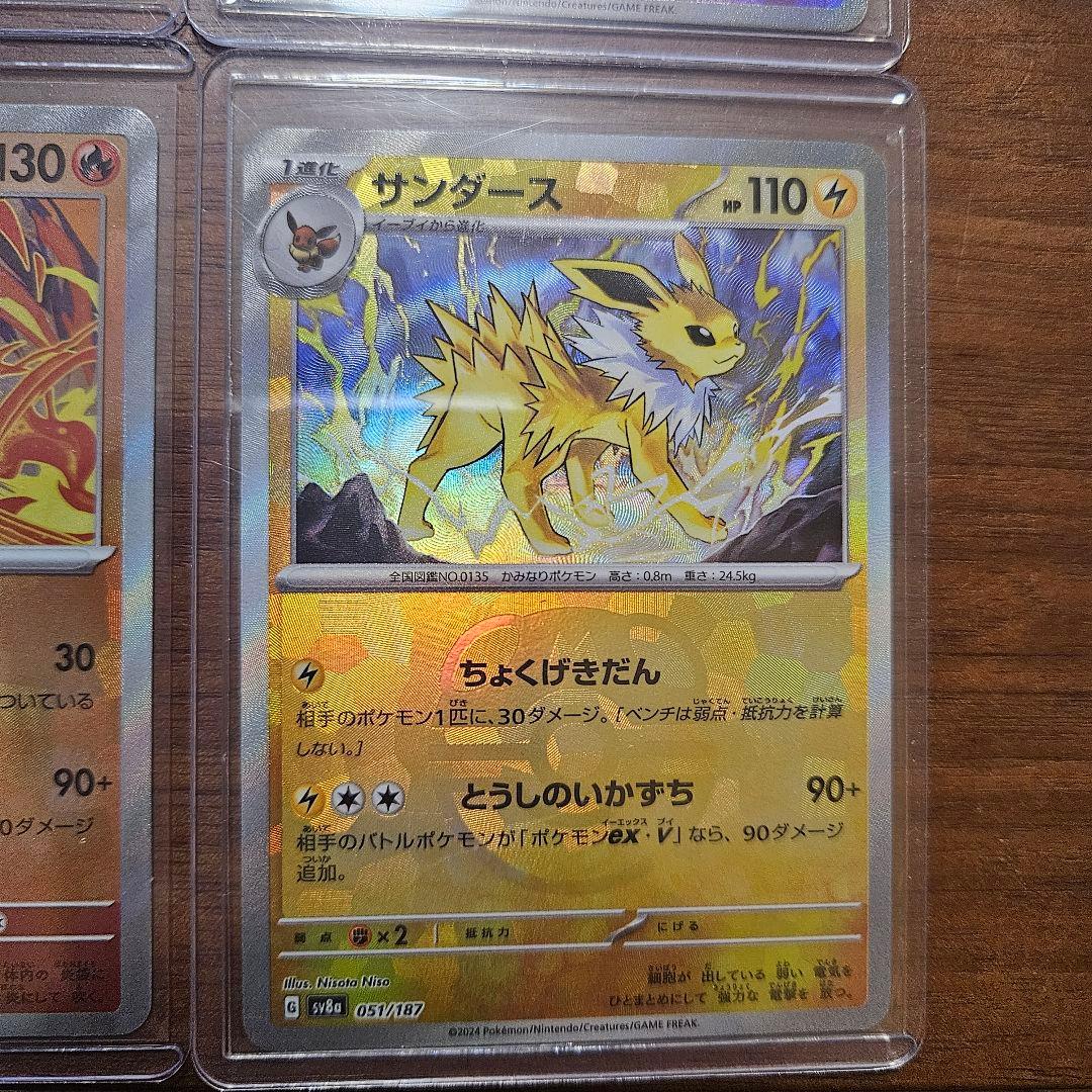 イーブイ　ブイズ　マスターボールミラー　8枚セット