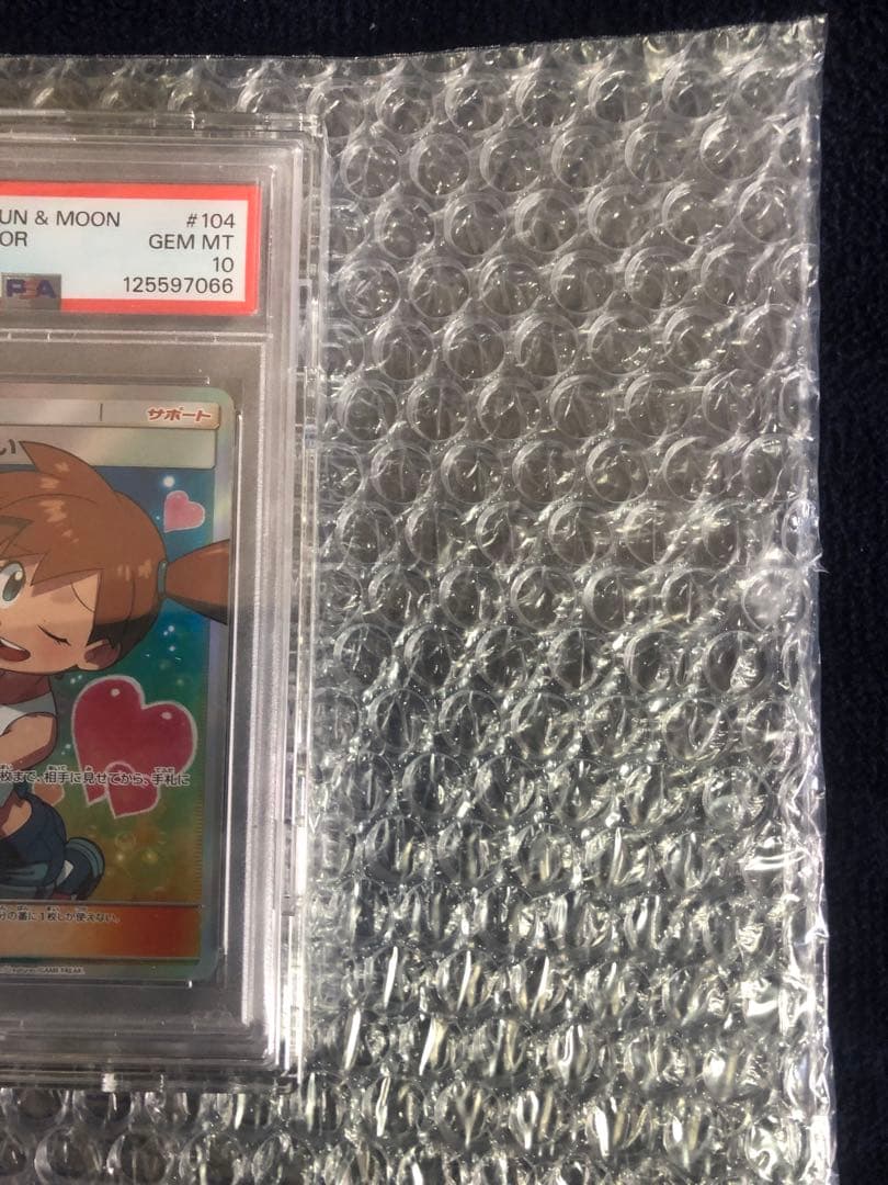 【新品未使用】PSA10 カスミのおねがい　SR