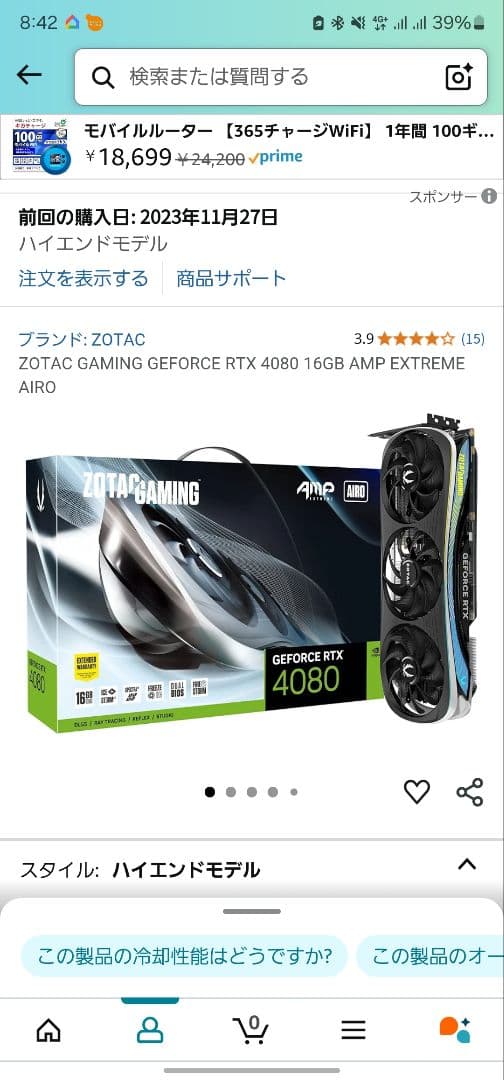 グラフィックボード・グラボ・ビデオカード ZOTAC GAMING GEFORCE RTX4080 16GB