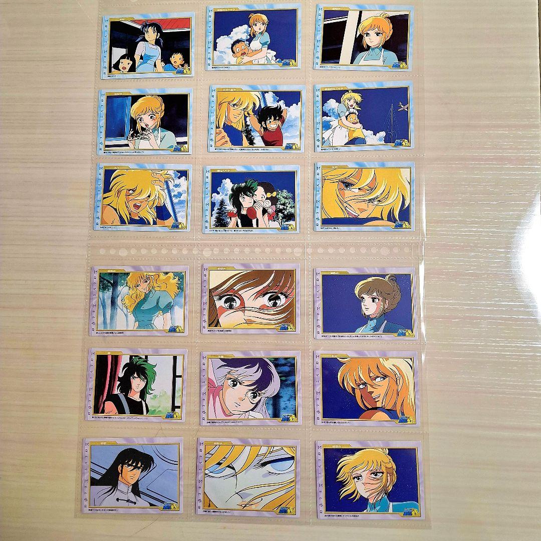 値下げ　聖闘士星矢　トレカ　劇場版　フルコンプ 　合計208枚セット