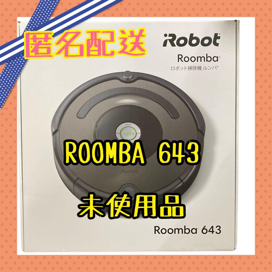 [未使用品]iRobot Roomba(アイロボット ルンバ) 643