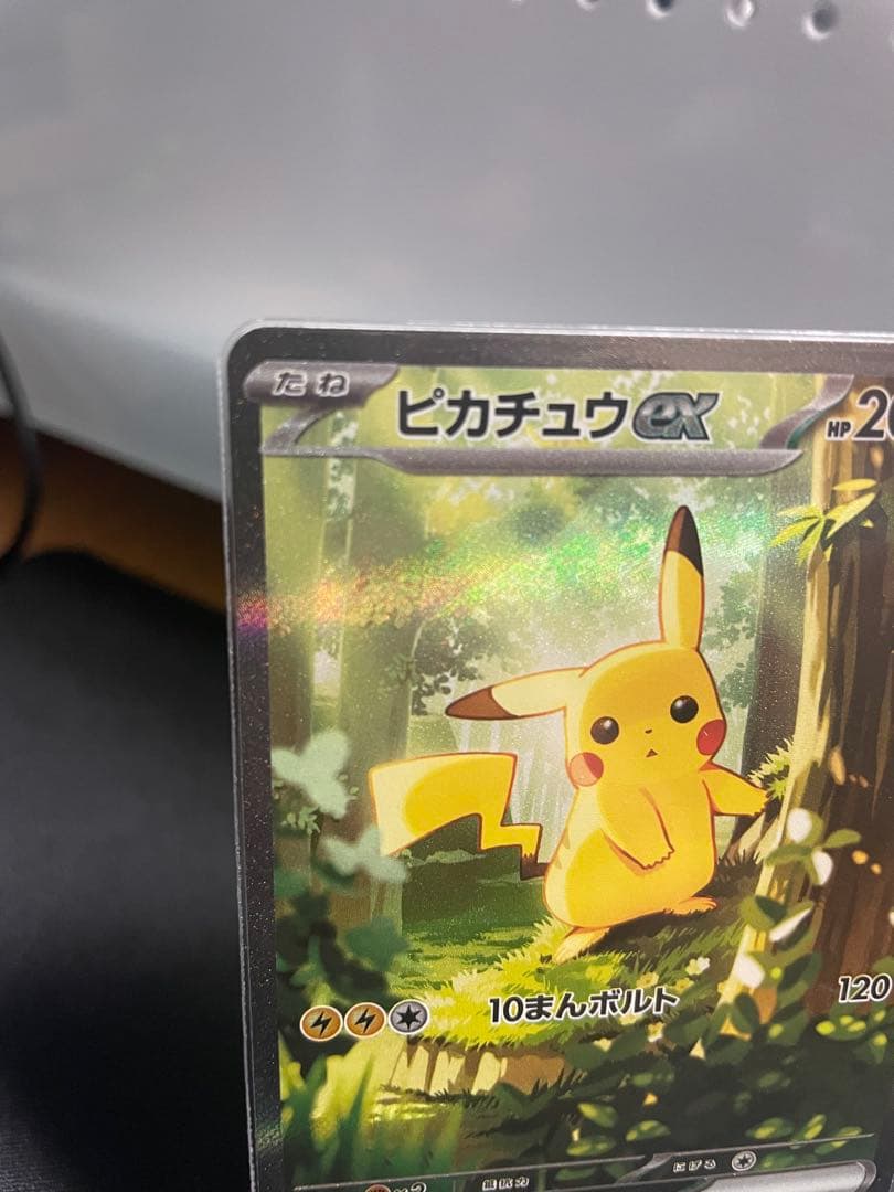【美品・センタリング良好‼️】ピカチュウex(スタートデッキ100)