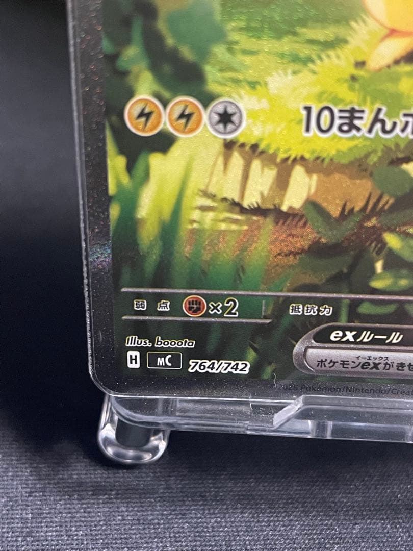 【美品・センタリング良好‼️】ピカチュウex(スタートデッキ100)