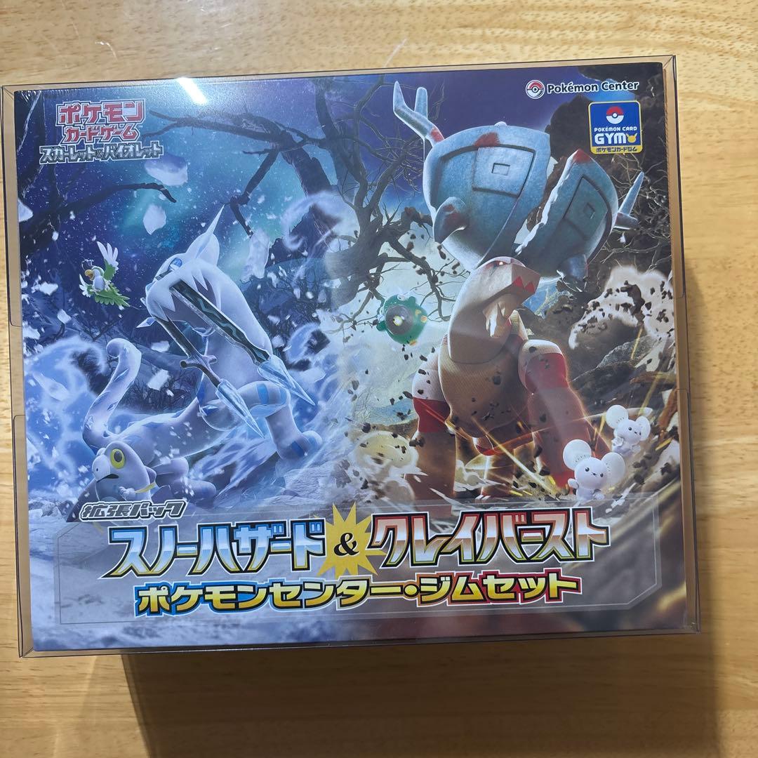 ポケモンセンターセット　3種