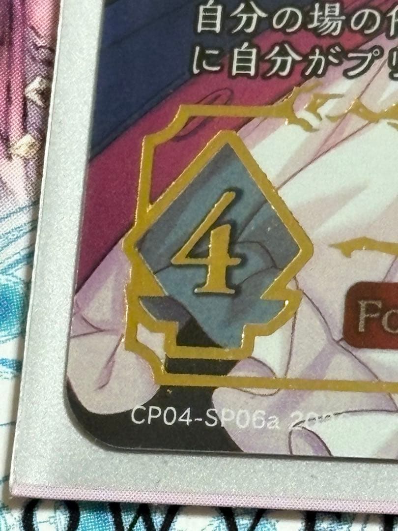 ユニ&クロエ&チエル SP CP04-SP06a シャドウバースエボルヴ