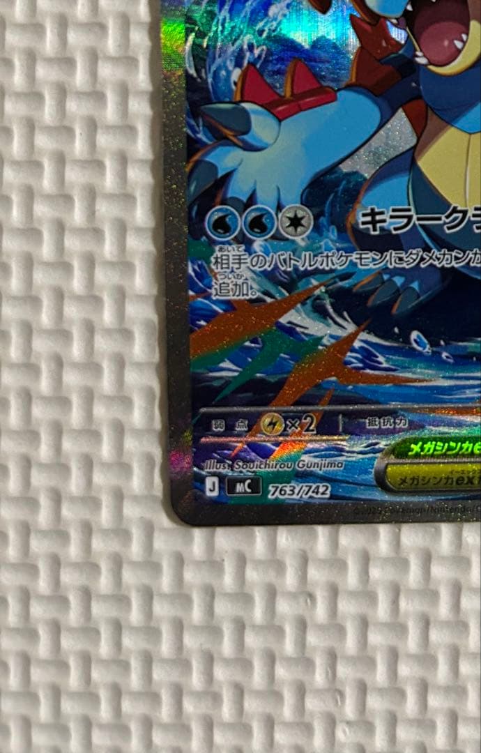 メガオーダイルex sar スタートデッキ100 101/100