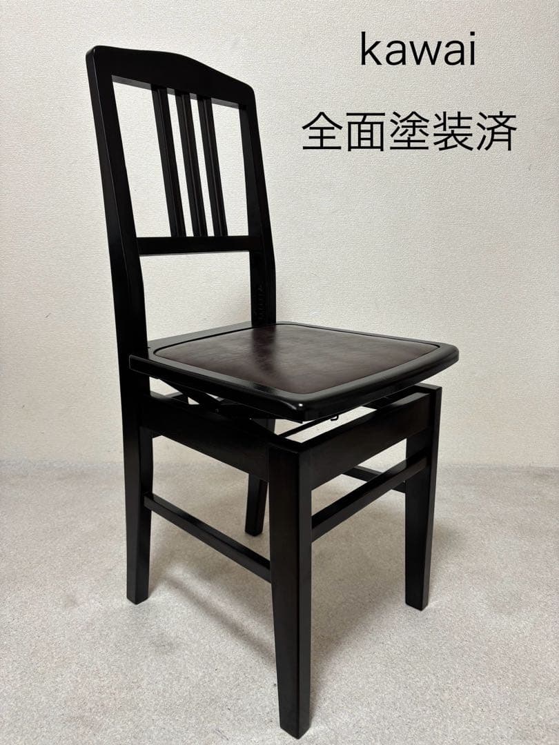 値下げしました。カワイトムソン椅子