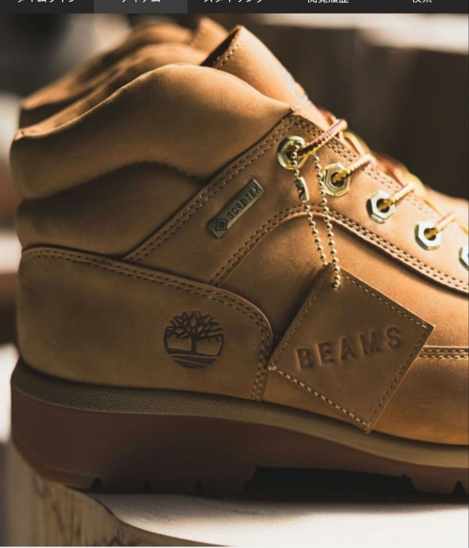 日*1様 ティンバーランド　ビームス フィールドブーツ　field boots