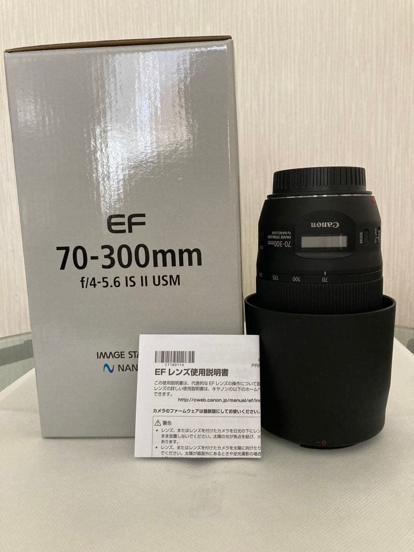 キヤノン EF70-300mm F4-5.6 IS II USM