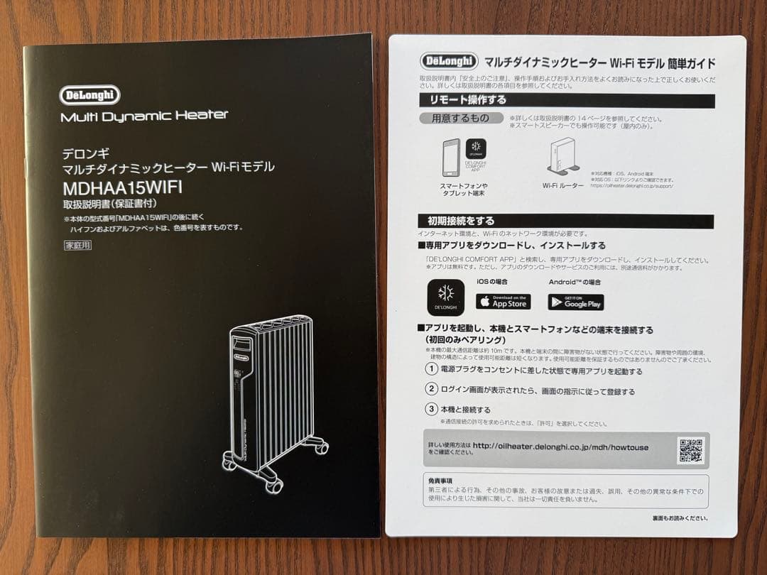 【美品】デロンギ ゼロ風暖房Wi-Fi MDHAA15WiFi-BK