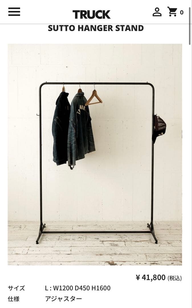 TRUCK SUTTO HANGER STAND⭐︎トラックファニチャーラック