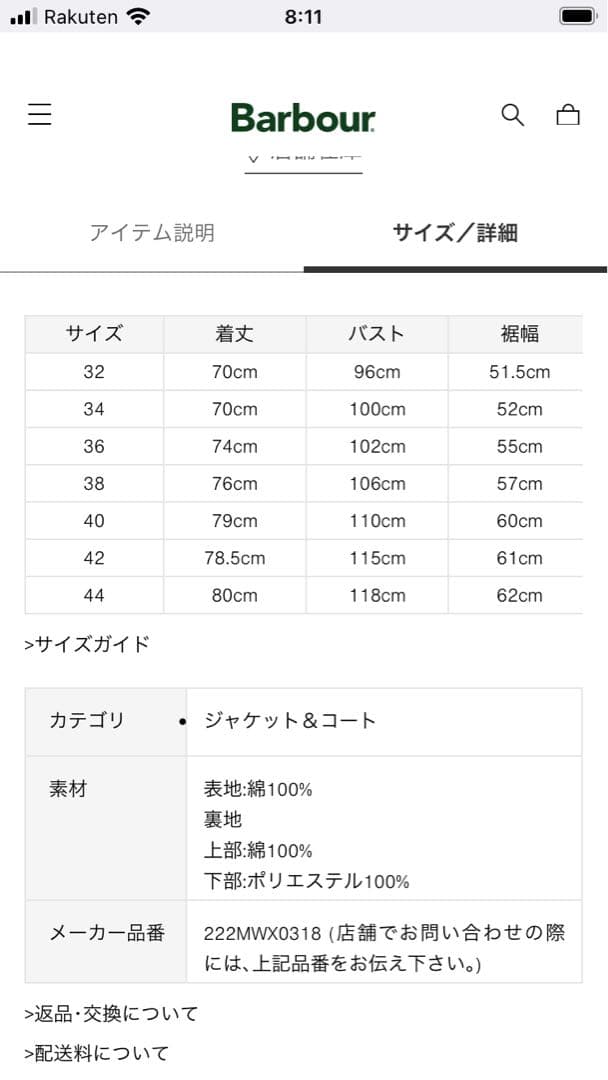 バブアー　ビデイルスリムフィット英国製　美品