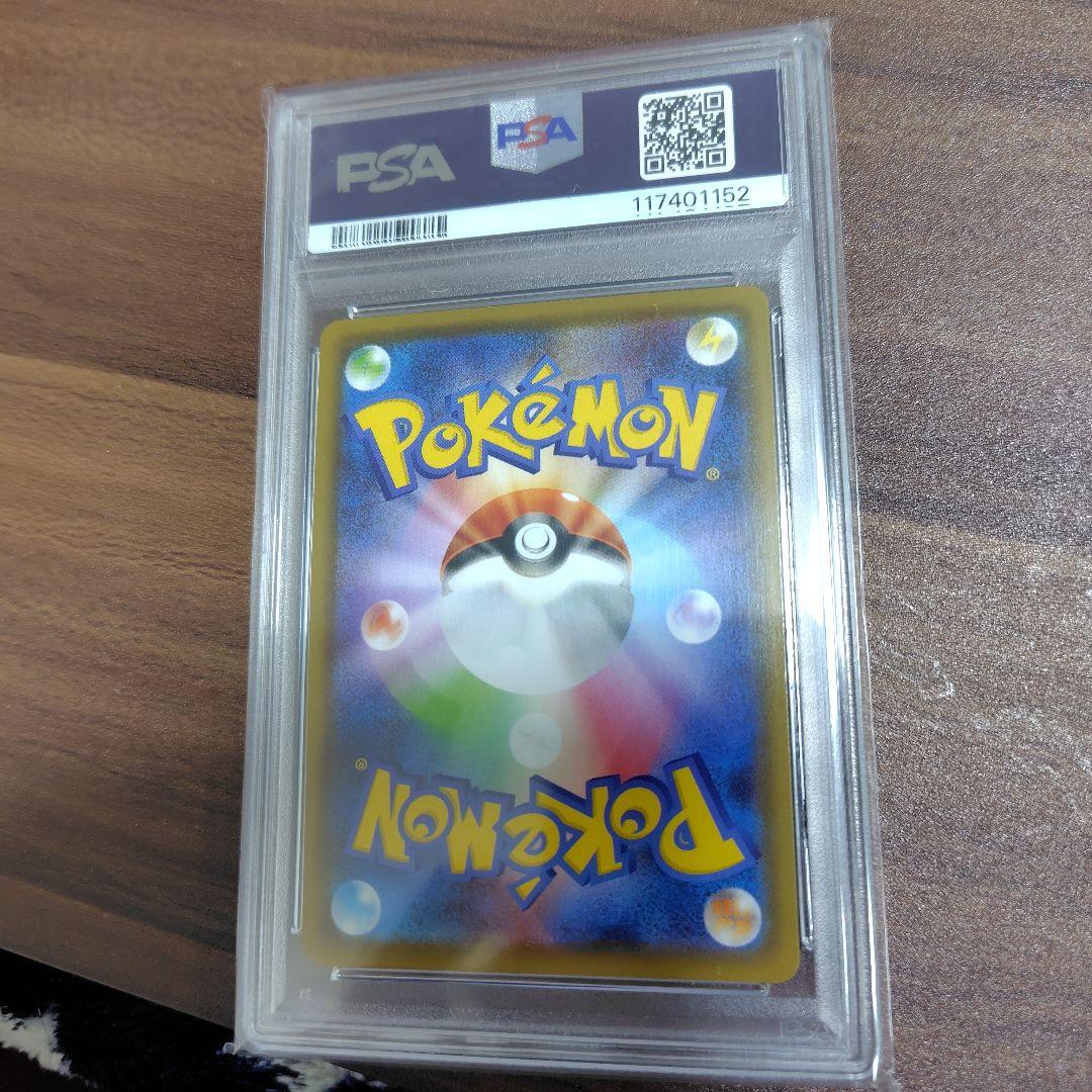 最終値下 psa10 エーフィVSR S6a イーブイヒーローズ 081/069