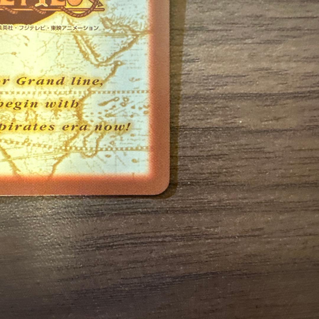 ナミ　海賊専門の泥棒　ワンピース　カードダス　ハイパーバトル　S05