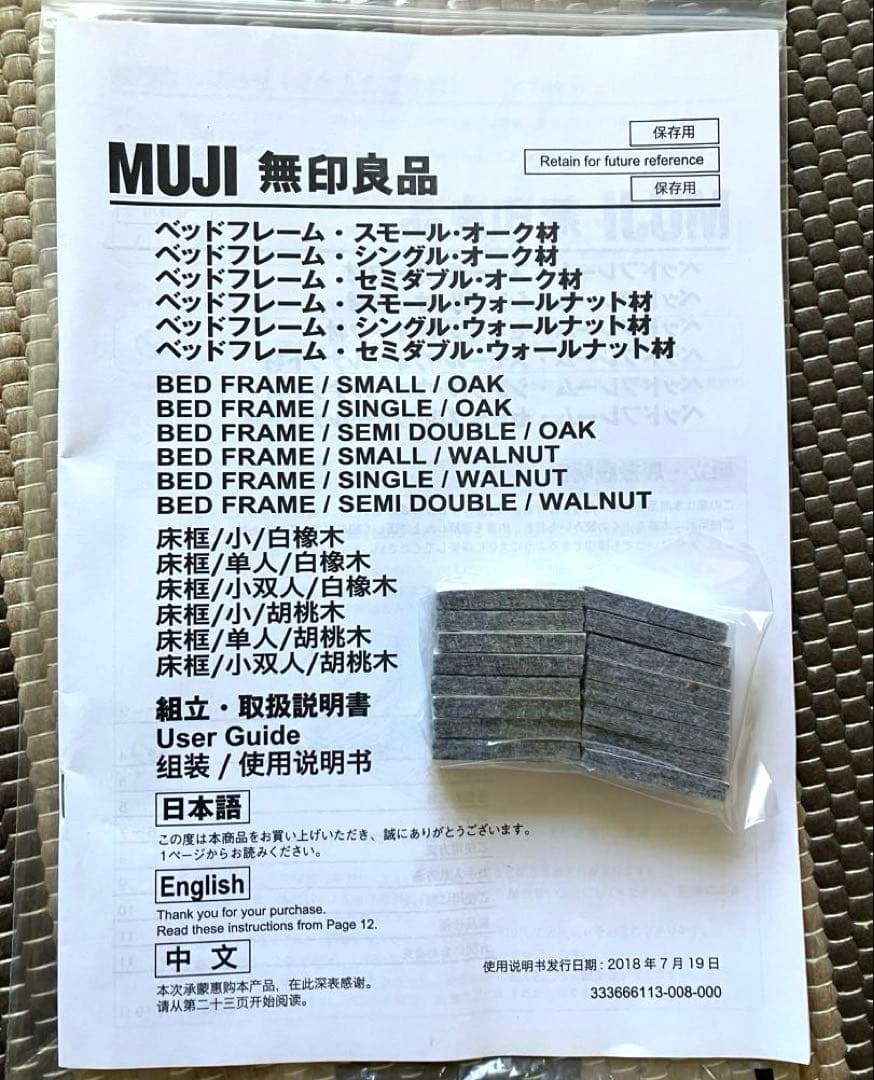 10/3までお値引き中！★無印良品/MUJI★ベッドフレー厶⭐︎シングル（オーク）
