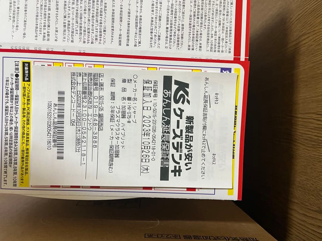 SHARP加熱気化式加湿器HV-S75-W最終値下げ