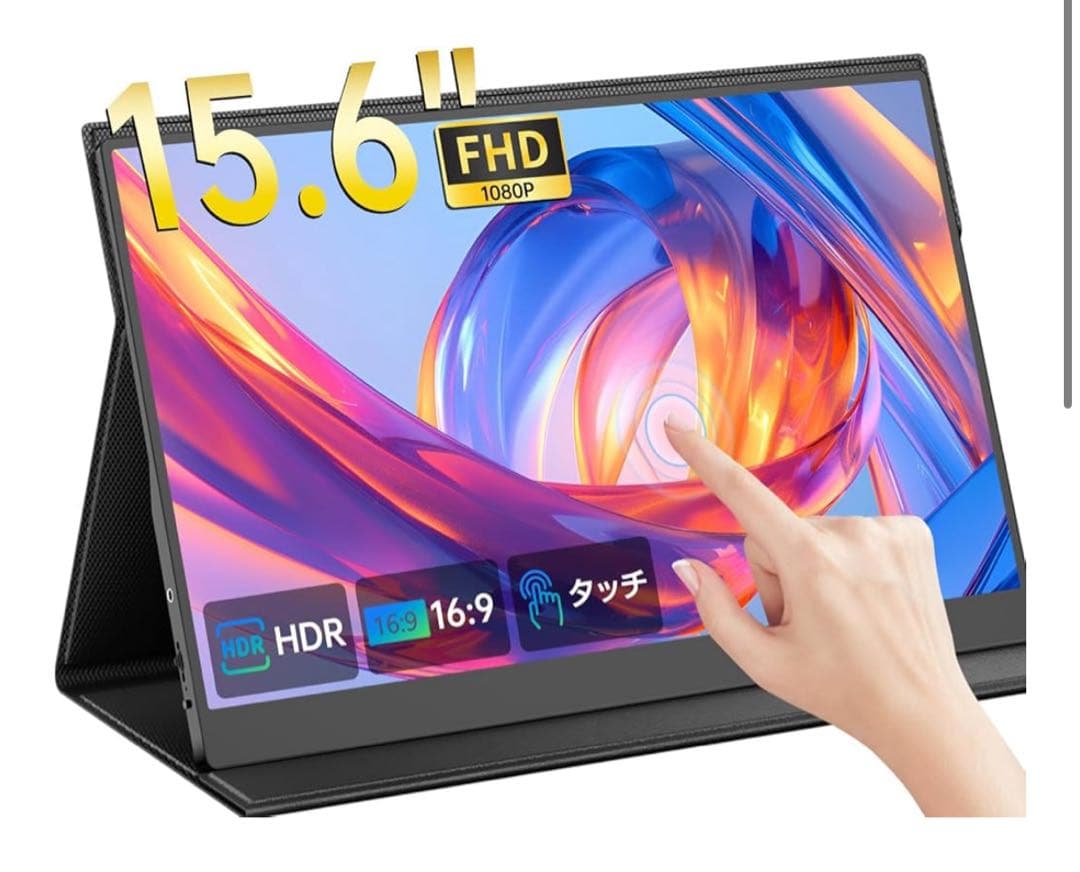 KEEPTIME モバイルモニター 15.6インチ モバイルディスプレイ
