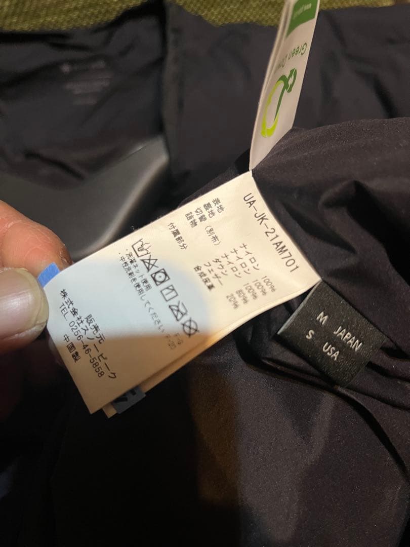 ことりるさん専用 Peak × BEAUTY &YOUTH