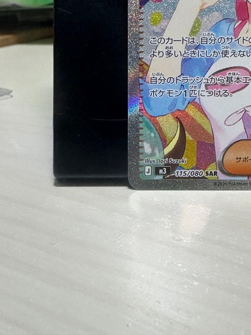 ⭐︎値下げ交渉可⭐︎メイのはげまし　SAR