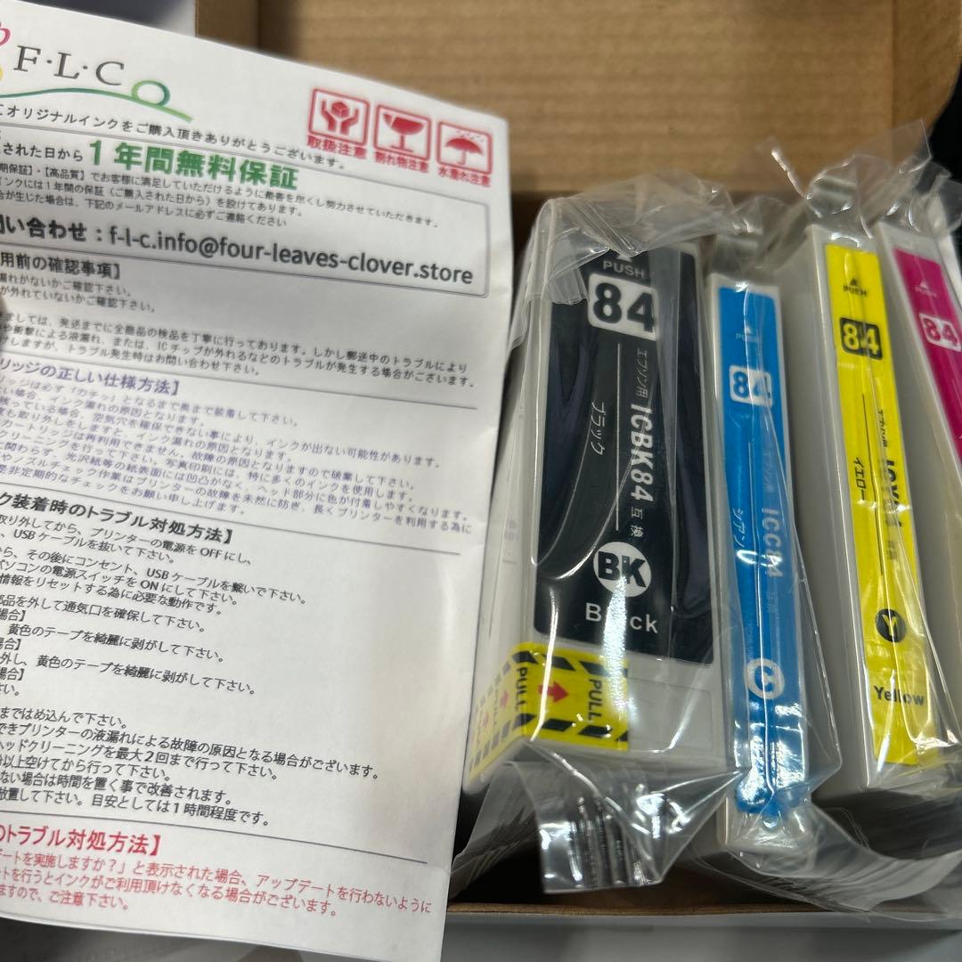 未使用4色パック ✖️3箱　IC4CL84互換インクカートリッジ 4色セット