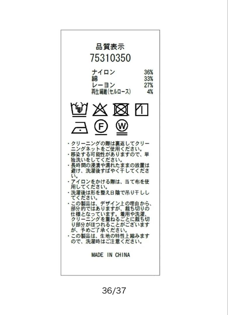 新品タグ付き✨CADUNEカデュネレースフリルブラウス38