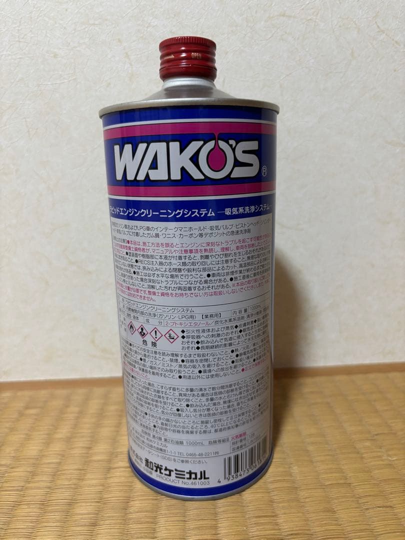 WAKO'S RECS エンジン洗浄剤 1L