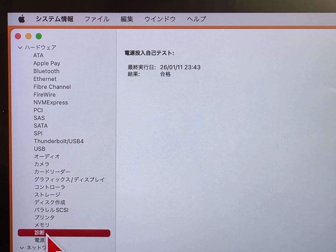 MacBook Pro 15 2016 メモリ16GB SSD1TB ※訳あり